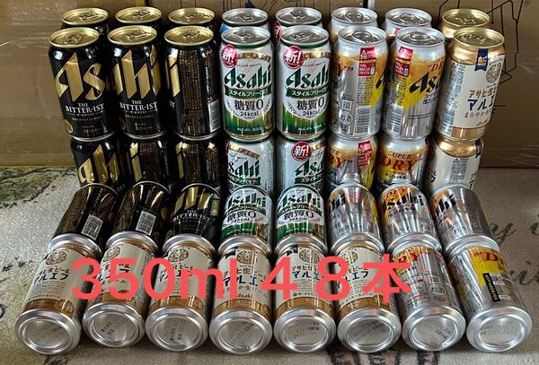 マルエフ 生ジョッキ スタイルフリー ビタリスト アサヒビール 飲み比べセット