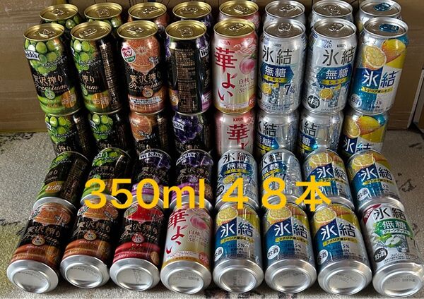 贅沢絞り 氷結 華よい チューハイ飲み比べセット