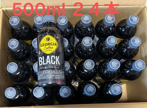 ジョージア 無糖ブラックコーヒー 500ml 24本