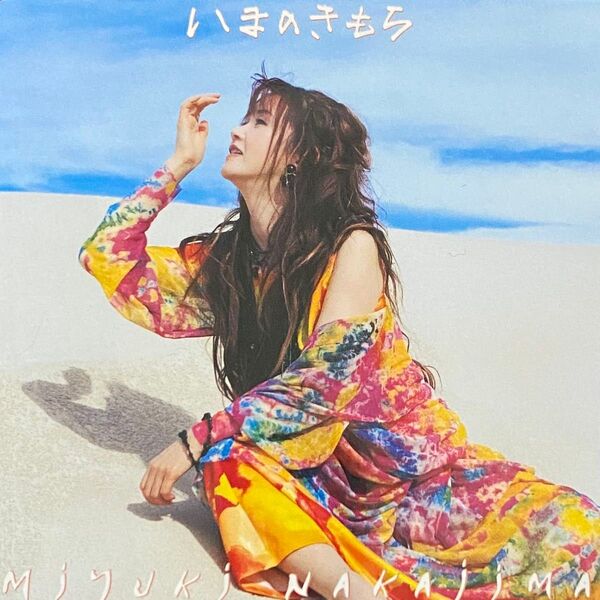 いまのきもち 中島みゆき CD 英訳歌詞カード