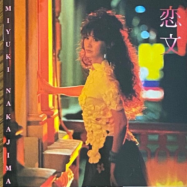 恋文 中島みゆき CD 銀の龍の背に乗って 英訳歌詞カード