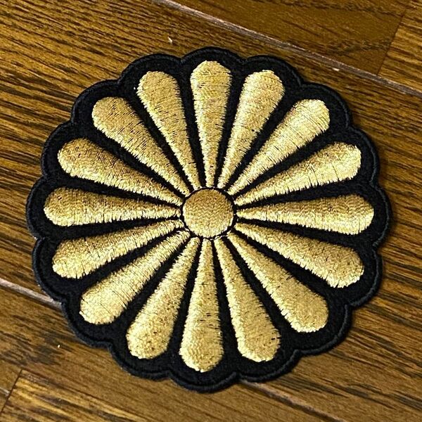 菊紋 アイロン接着ワッペン 金糸 ワッペン 刺繍