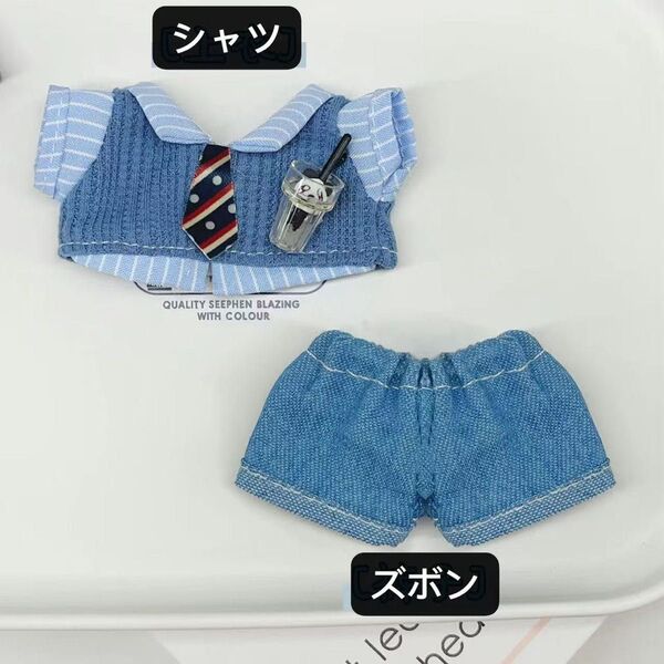 ぬい服 10cmぬいぐるみ用 着せ替え 無属性 シャツ ズボン ネクタイ 2点