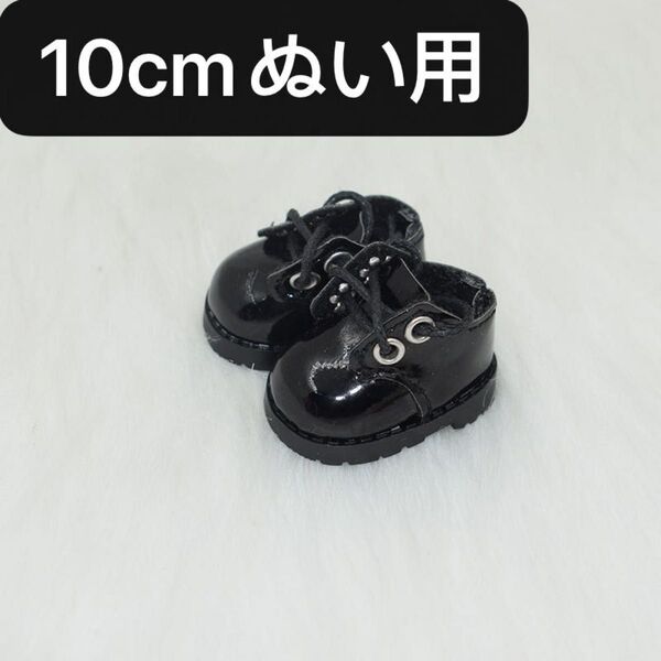ぬい服10cmぬいぐるみ用靴 無属性 着せ替えシューズ スニーカー 1190