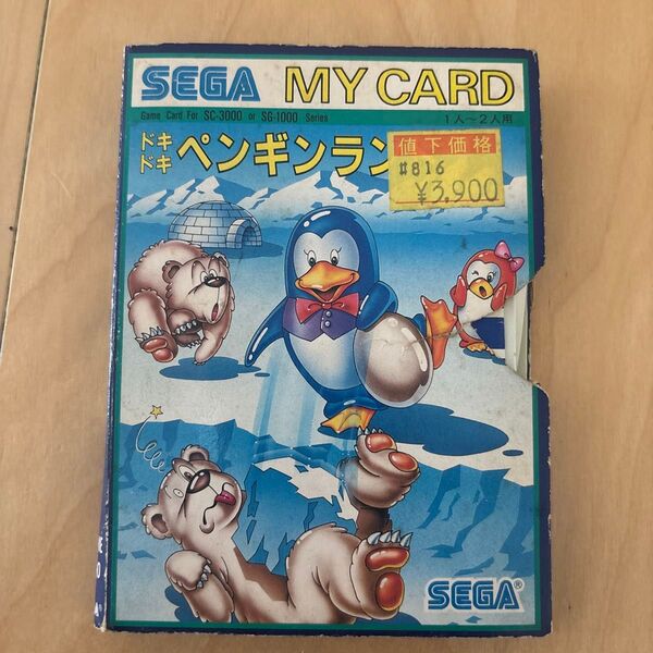 SEGA MARKⅢ MY CARD ドキドキペンギンランド