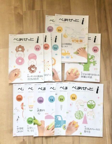 Z会幼児コース ぺあぜっとi 年長 入学準備 平成30年4月号より1年分12冊