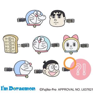 アイムドラえもん 前髪クリップコレクション(vol.1) シークレット