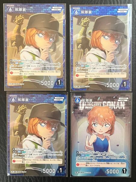 名探偵コナン カードゲーム 灰原哀 R RP 4枚セット