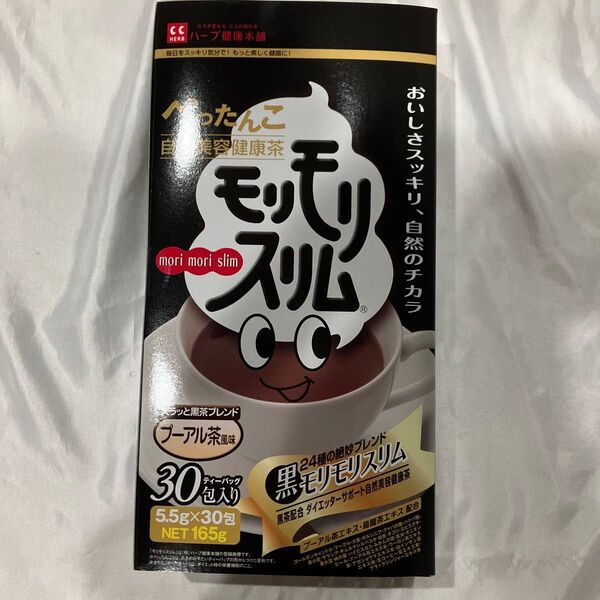 黒モリモリスリム プーアル茶風味30包