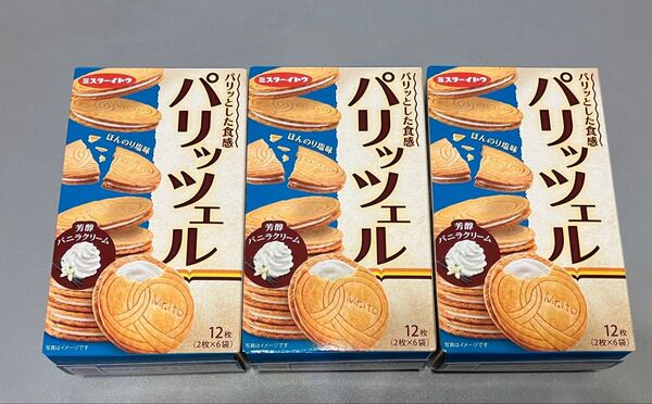 ミスターイトウ パリッツェル(バニラクリーム)3箱