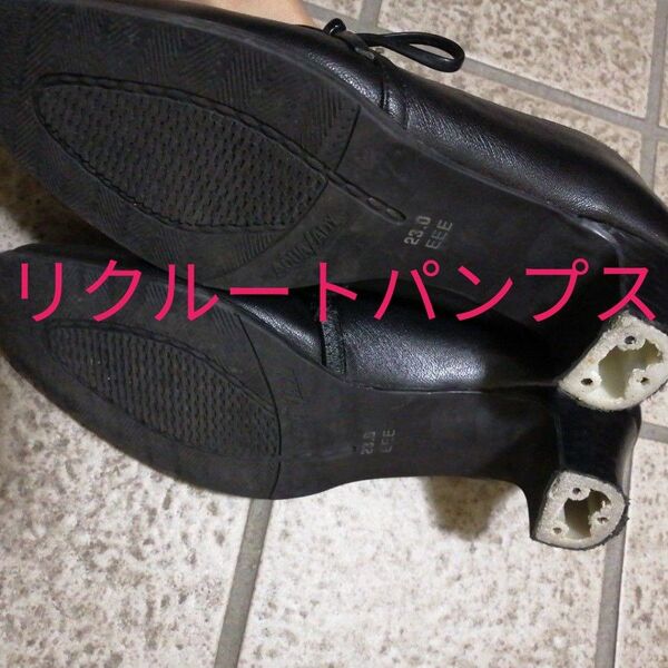 訳アリ リクルートパンプス フォーマルパンプス 就活 営業 事務