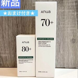 ★新品★ Anua アヌア ドクダミ80 アンプル 美容液 ドクダミ70 乳液 デイリーローション パック おまけ付き