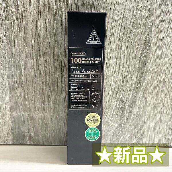 ★新品★ VT ブイティー ブラックトリュフ リードルショット100 (50ml)