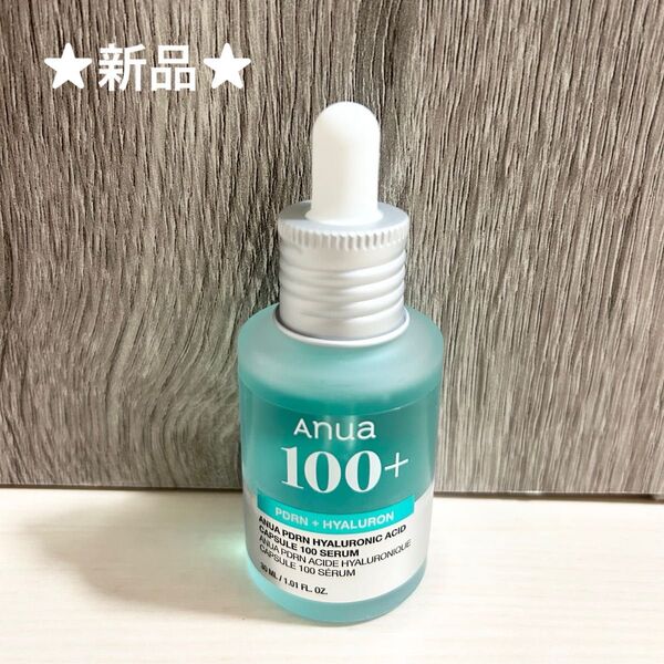 ★新品★ ANUA アヌア 美容液 PDRN ヒアルロン酸カプセル100 セラム 30ml