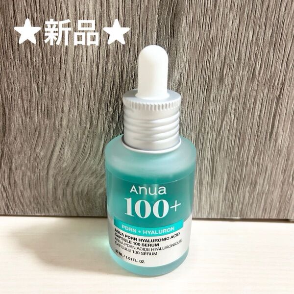 ★新品★ ANUA アヌア 美容液 PDRN ヒアルロン酸カプセル100 セラム 30ml 【おまけ付き】