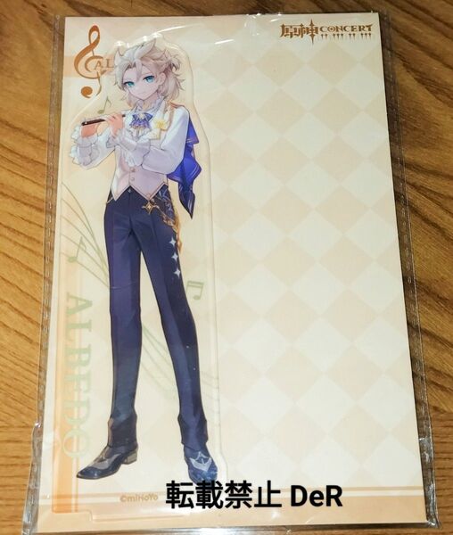 原神 アルベド GENSHIN CONCERT 2023 アクリルスタンド