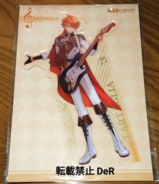 原神 タルタリヤ GENSHIN CONCERT 2023 アクリルスタンド