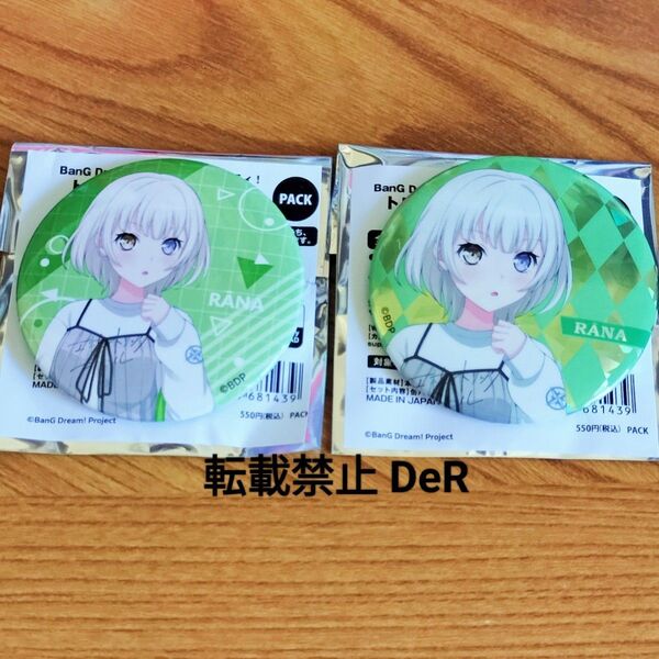 BanG Dream! バンドリ MyGO!!!!! 要楽奈 WEGOコラボ 缶バッジセット