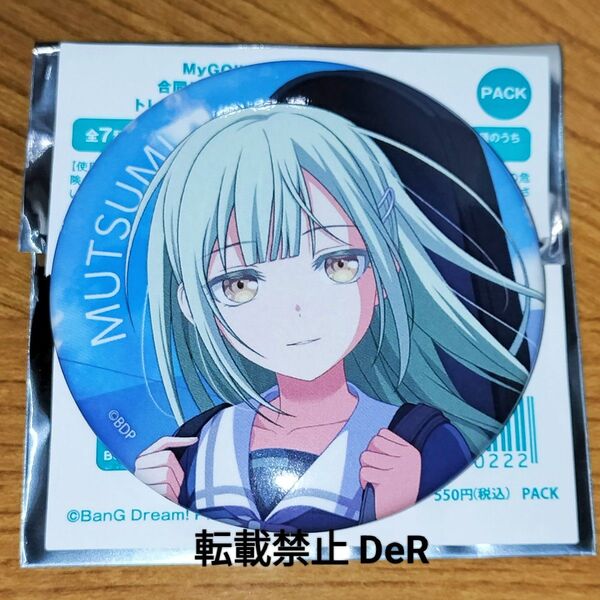 BanG Dream! バンドリ Ave Mujica CRYCHIC 若葉睦 トレーディング缶バッジ