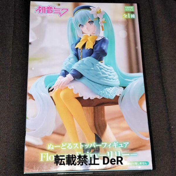 VOCALOID ボーカロイド 初音ミク ぬーどるストッパーフィギュア Flower Fairy リリー