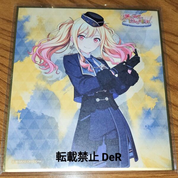 プロジェクトセカイ 天馬咲希 ミニ色紙コレクション 第43弾B 導く勇気、優しさを胸に