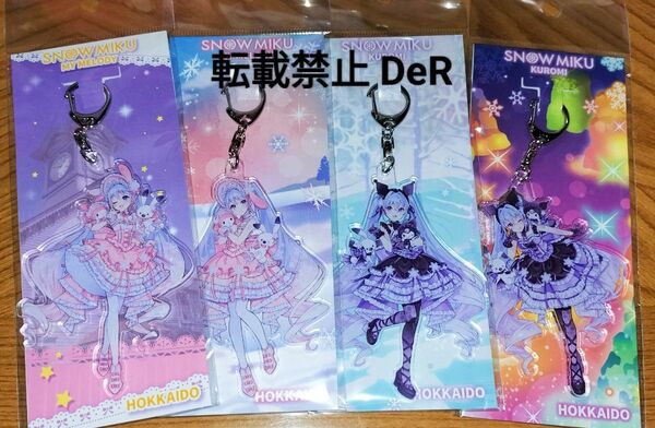 VOCALOID ボーカロイド 初音ミク 雪ミク2025×マイメロディ&クロミ 北海道限定 キーホルダー 4種セット