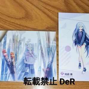プロジェクトセカイ 宵崎奏 ローソン限定 コンテンツプリント ブロマイド セット