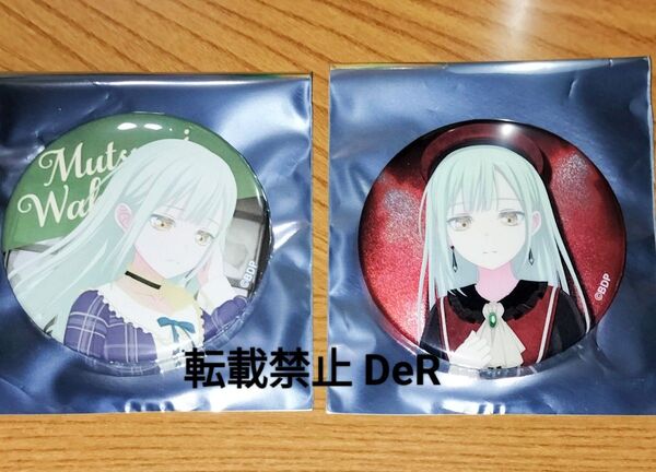 BanG Dream! バンドリ Ave Mujica 若葉睦 モーティス トレーディング缶バッジ セット