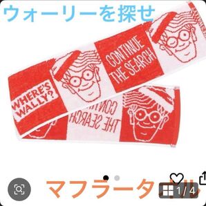 ウォーリーを探せ マフラータオル 1枚
