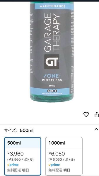 【すすぎ無し洗車】Garage Therapy ガレージセラピー/ONE: リンスレス 日本正規品 (500ml)【水最小限】