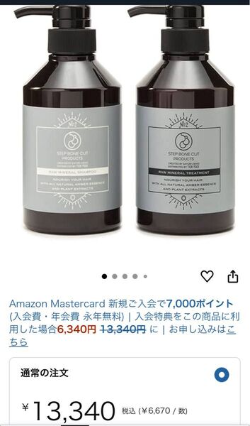 【シャンプー&トリートメント】SBCP生ミネラルシャンフー+(400ml) & SBCP生トリートメント+(400ml)