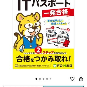 【未読新品】令和7-8年度版 知識ゼロからめざす ITパスポート一発合格