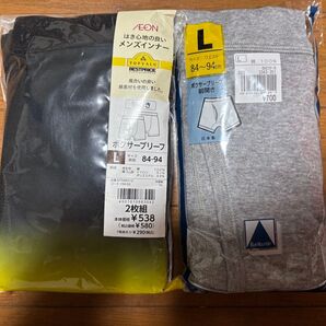 AEON TOPVALU メンズインナー ボクサーブリーフ Lサイズ 2枚組+ボクサーブリーフ グレー 1枚