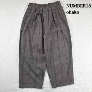 NUMBER18 ohako オハコボールパンツ コットン チェックゆったり 日本製 総ゴムブラウン 茶色