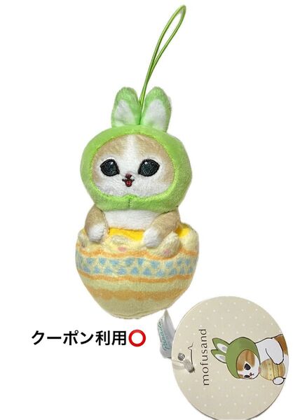 mofusand モフサンド イースターにゃん マスコット グリーン