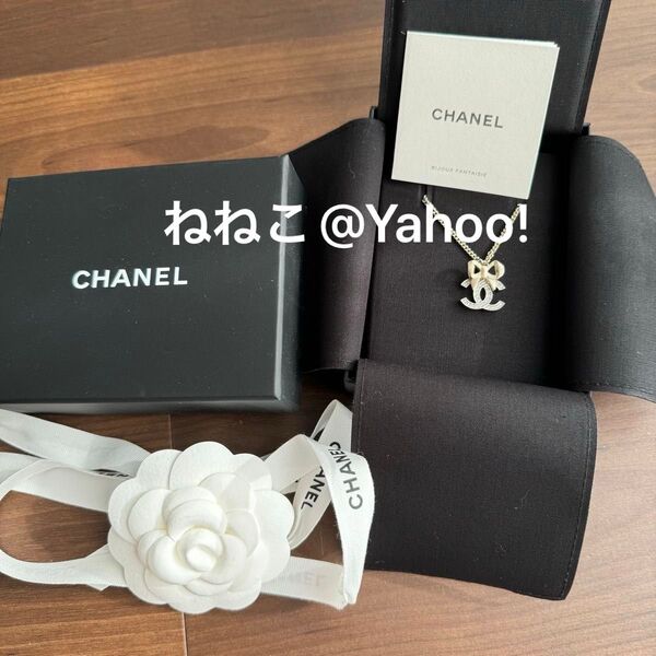 CHANEL シャネル ネックレス リボン ココマーク