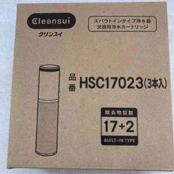 クリンスイ 浄水器カートリッジ HSC17023(3本入)