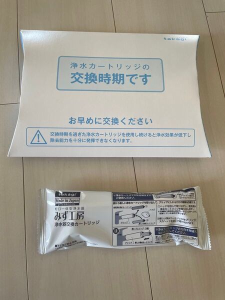 タカギ (takagi) 浄水用カートリッジ 高除去性能タイプ JC0036ST