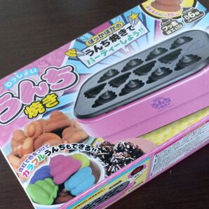 わっしょい! うんち焼き