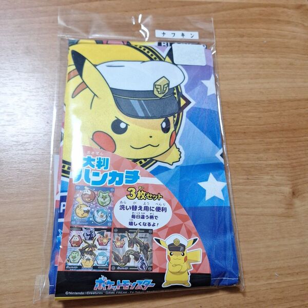 ランチクロス3枚組 ポケットモンスター ポケモン