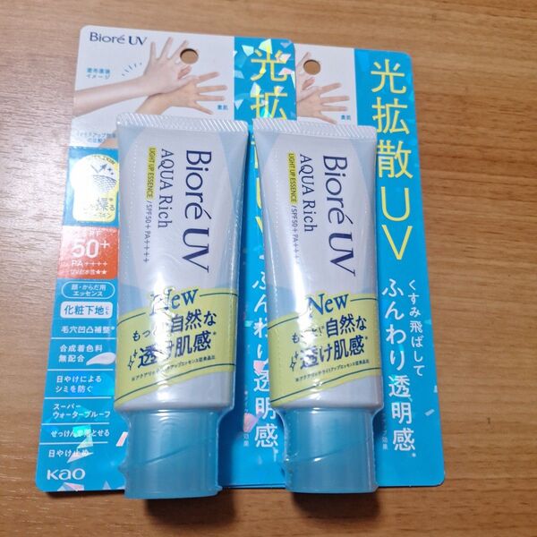 花王 ビオレUV アクアリッチライトアップエッセンス 70g 2個セット