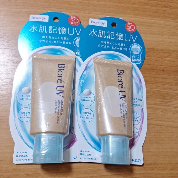 NEW 花王 ビオレ UV アクアリッチ 水肌記憶 ウォータリーホールドクリーム 2個セット