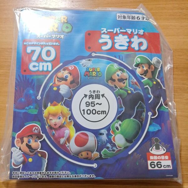 70cm浮き輪 6歳〜 スーパーマリオ