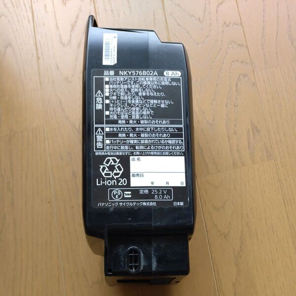 電動アシスト自転車 バッテリー NKY576B02A 8.0Ah