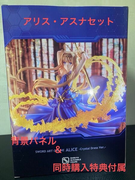SHIBUYA SCRAMBLE FIGUREアリス・アスナ -Crystal Dress Ver.- 1/7