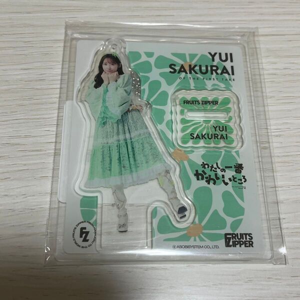 FRUITS ZIPPER 櫻井優衣 アクスタ