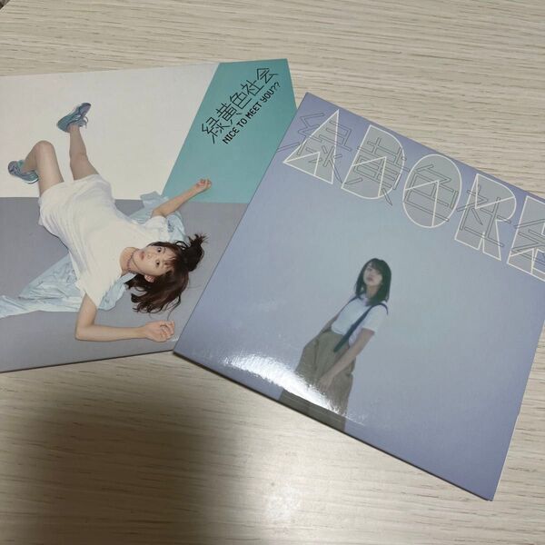 緑黄色社会 「ADORE」「NICE TO MEETYOU??」 CD セット