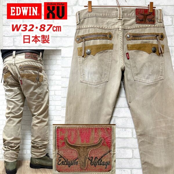 EDWIN XV ウエスタン デニムパンツ スエード コンチョボタン 日本製