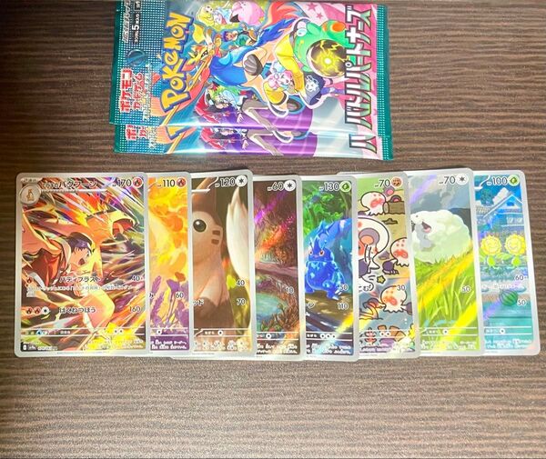 AR 8枚セット+おまけ2パック 被りなし 美品 ポケモンカード