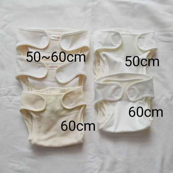 おむつカバー マジックテープ留めタイプ オムツ 50cm 60cm 5枚セット 出産準備 日本製
